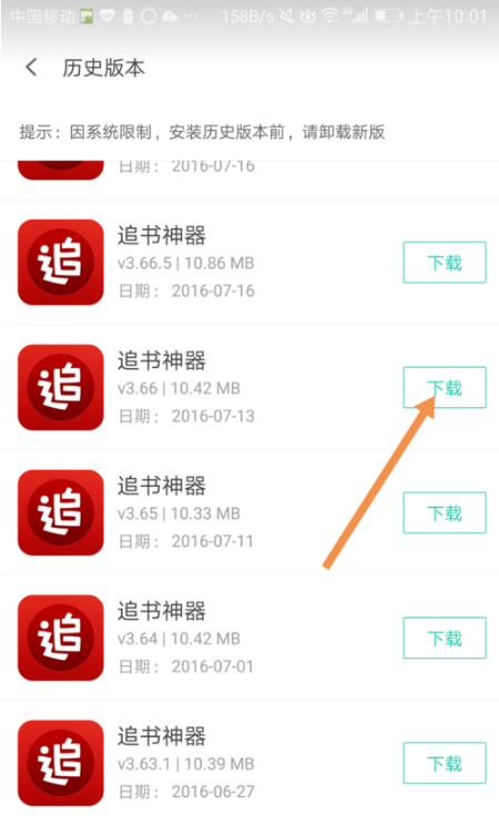 追书神器