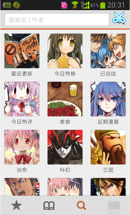 布卡漫画