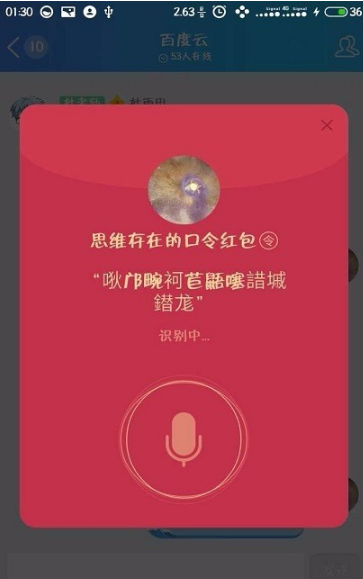 手机QQ