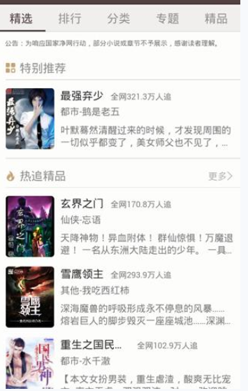 宜搜小说