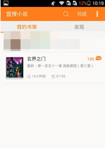 宜搜小说