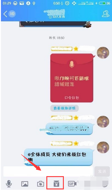 手机QQ