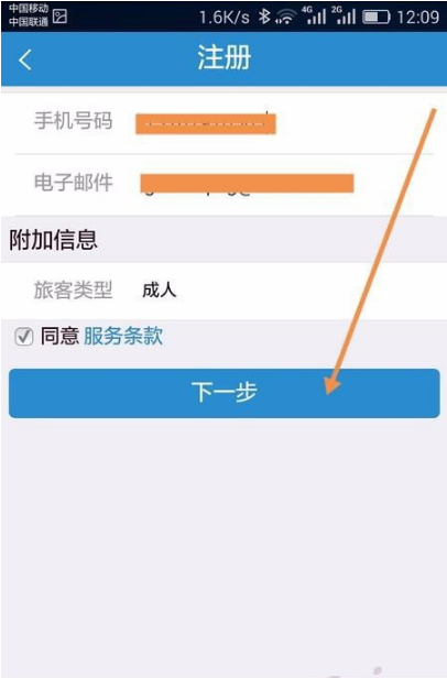 12306客戶端
