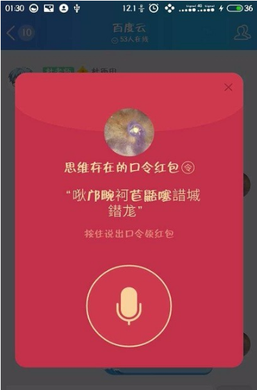 手机QQ