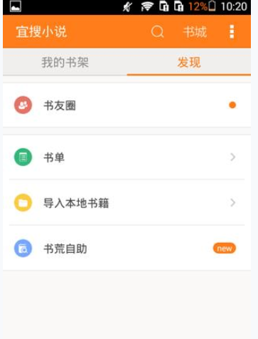宜搜小说