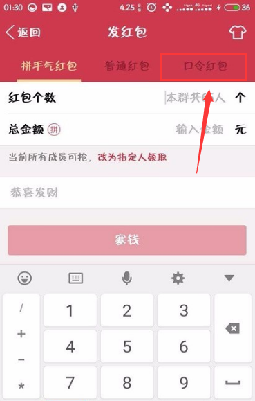手机QQ