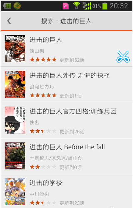 布卡漫画