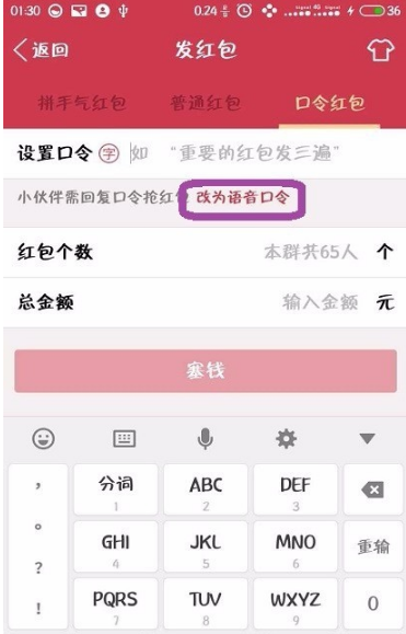 手机QQ