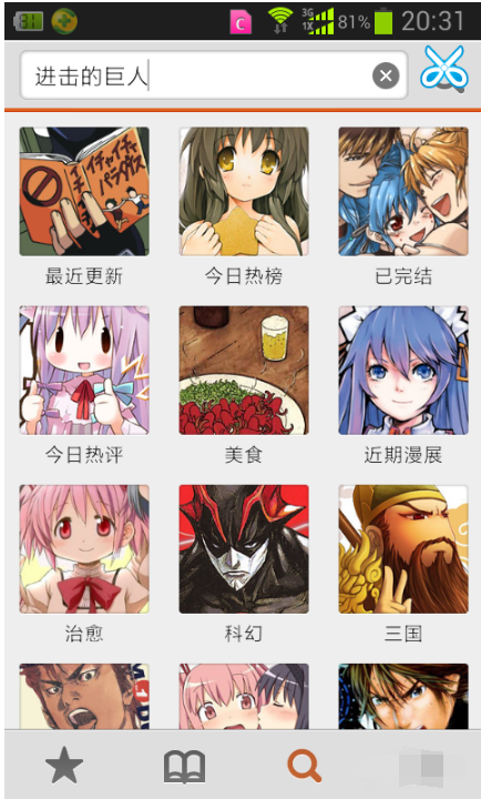 布卡漫画