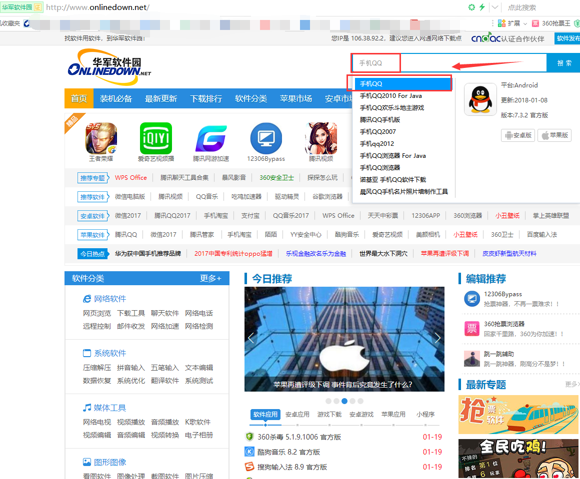 手机QQ