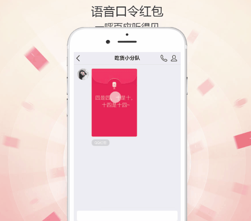 手机QQ