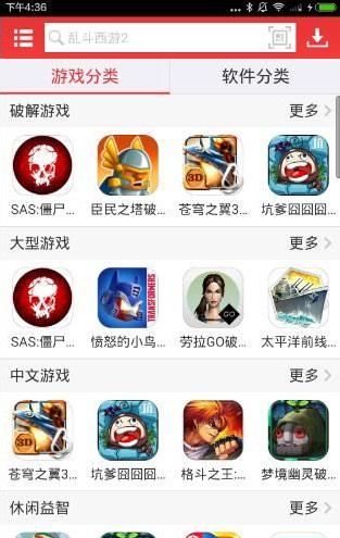 虫虫助手