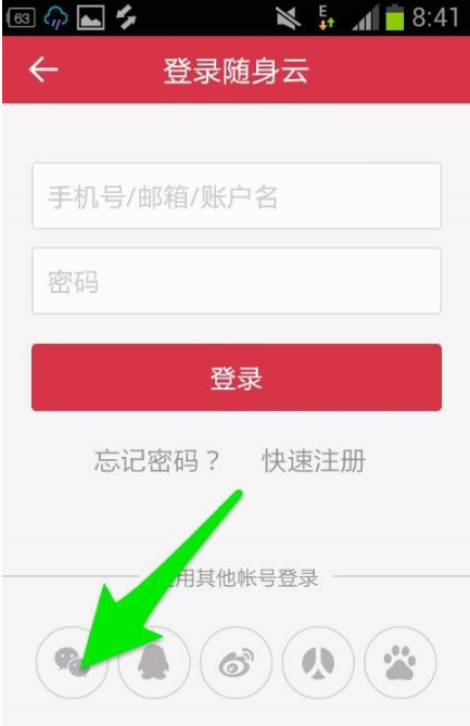 中华万年历