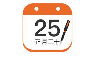 中华万年历