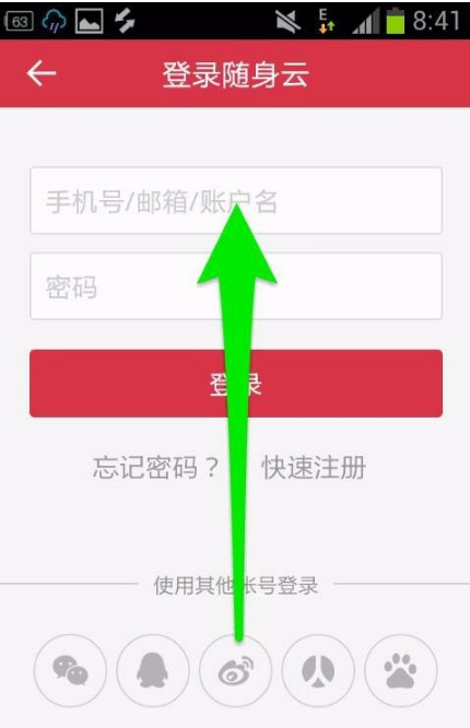 中华万年历