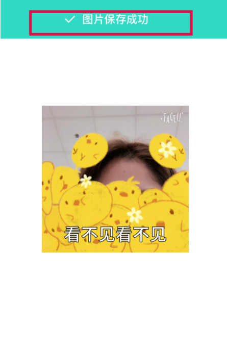 faceu