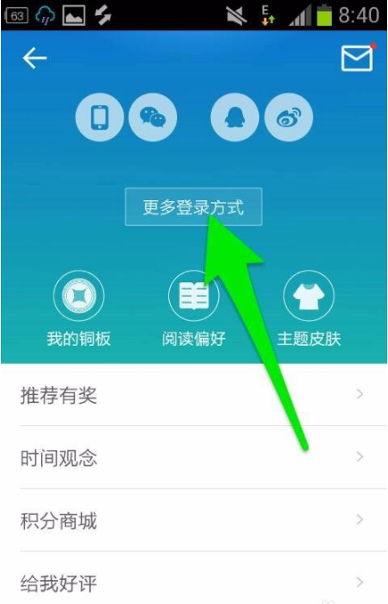 中华万年历