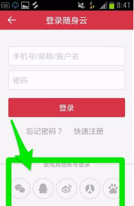 中华万年历