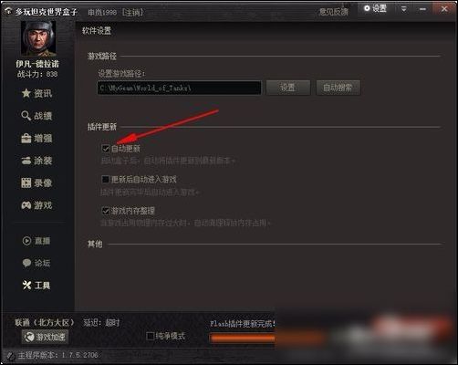 坦克世界盒子