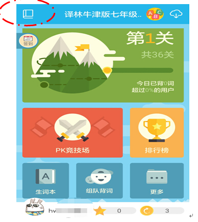 开心词场