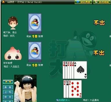 打大A