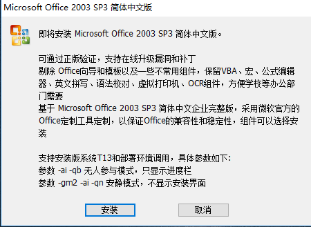 word 2003