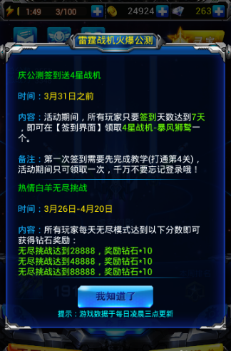 雷霆战机