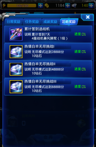 雷霆战机