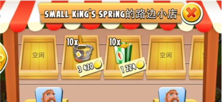 卡通农场 (Hay Day)