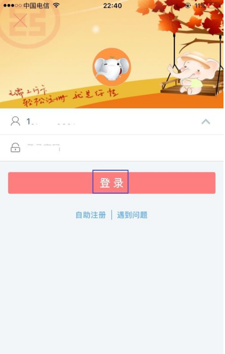 中國工商銀行