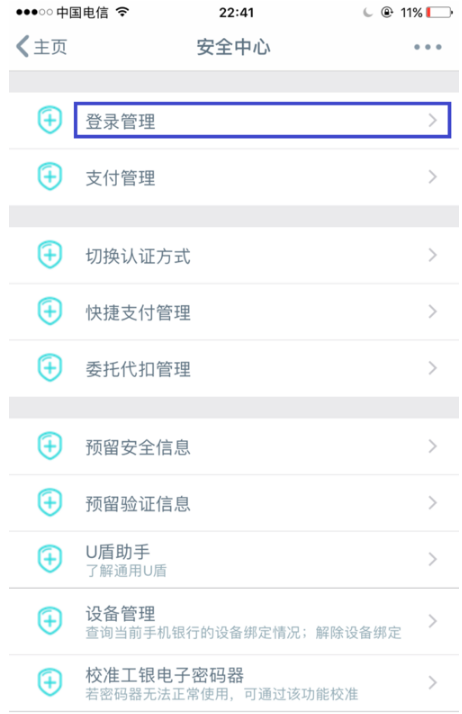 中國工商銀行