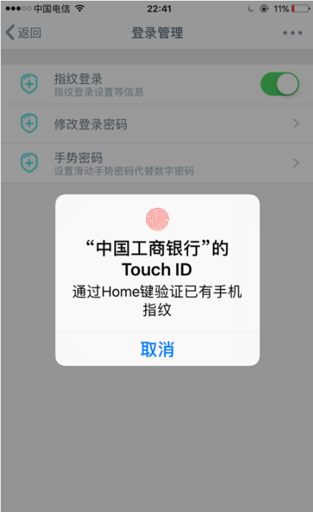 中國工商銀行