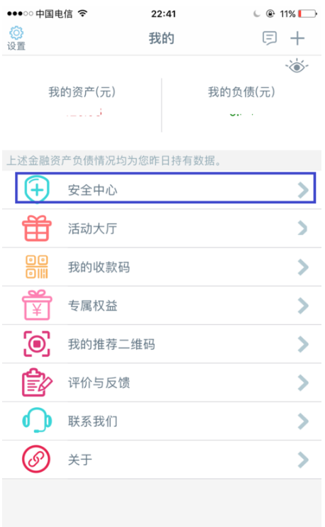 中國工商銀行