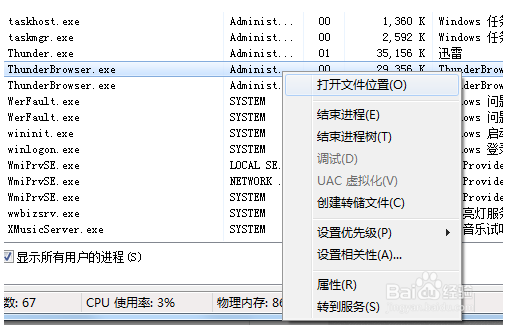 迅雷9