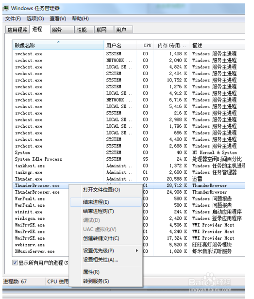 迅雷9