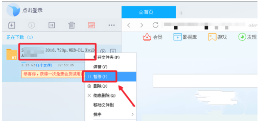 迅雷9