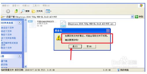 迅雷9