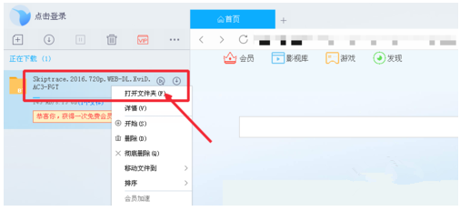 迅雷9
