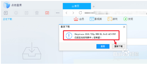 迅雷9