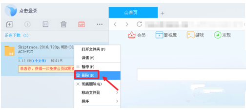 迅雷9