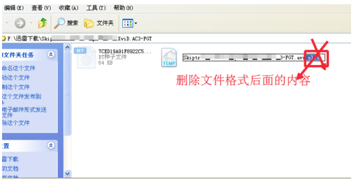 迅雷9