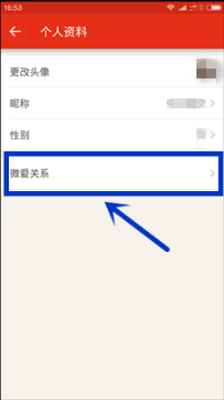 微爱