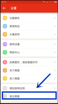 微爱