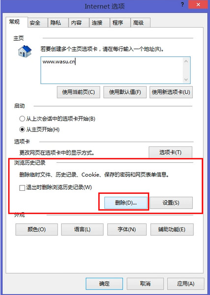 华数tv客户端