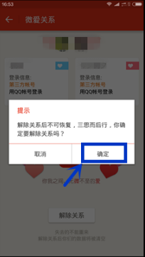 微爱