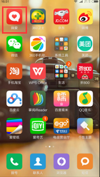微爱