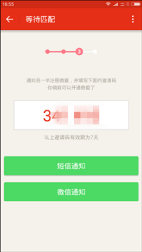 微爱