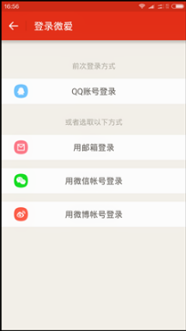 微爱