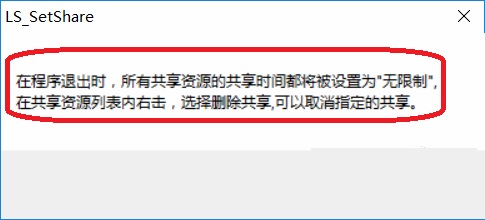 局域网查看工具(LanSee)