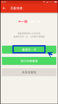 微爱